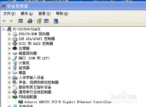 XP系統電腦無法上網的排查與解決方法指南