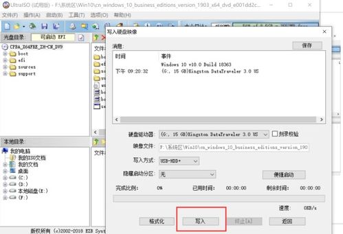電腦U盤裝系統能否用手機代替？——計算機系統集成的深度解析