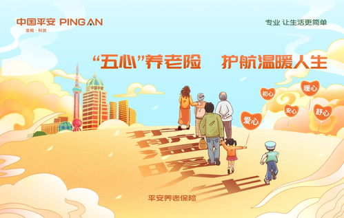 平安養老險傾力助推長護險，筑牢民生保障底線，共繪養老服務新藍圖